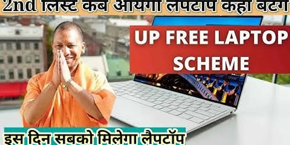 How can I check my laptop Yojna list for free?