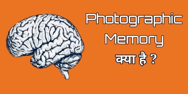 photographic memory là gì - Nghĩa của từ photographic memory